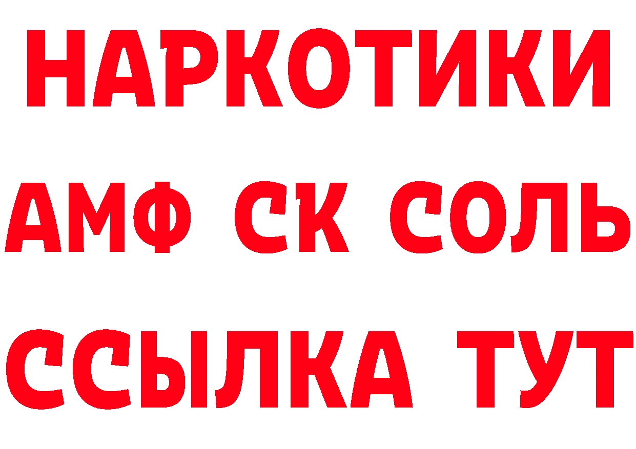 АМФ Розовый зеркало дарк нет гидра Верхний Тагил